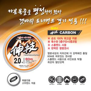 조무사 신기 후로로카본목줄 카본줄 카본목줄 조무사카본 조무사카본라인 조무사카본목줄 조무사신기목줄