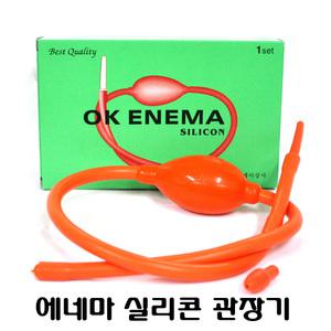 오케이상사 에네마 관장기 간편한 실리콘 관장기 에네마실린지 관장 장청소 배변