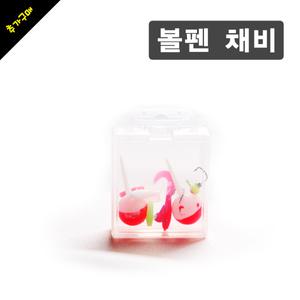 볼펜채비(추가구매)/빙어낚시 /언제 어디서나 간단한 낚시 가족낚시 빙어낚시 싸파낚시