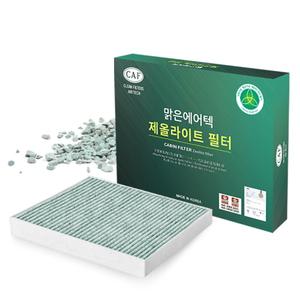 그랜저HG / YF소나타 / 싼타페DM / 싼타페더프라임 / 맑은  제올라이트 자동차 에어컨필터 (005ZT)