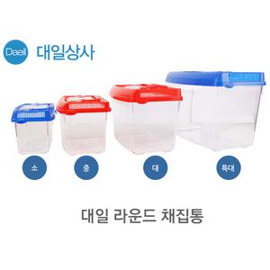 라운드 채집통 (소)