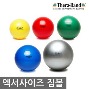 [세라밴드] 엑서사이즈 짐볼 45cm 옐로우