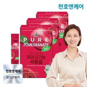 퓨어 유기농 석류즙 10mL  30포 x 3박스/NFC착즙 100유기농석류스틱