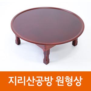 남원지리산공방 밥상 원형상