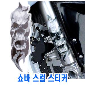 오토바이 쇼바 포크 스컬 스티커 해골 데칼 라인 엠블럼 할리데이비슨 할리 반사 튜닝 용품 전동킥보드 전