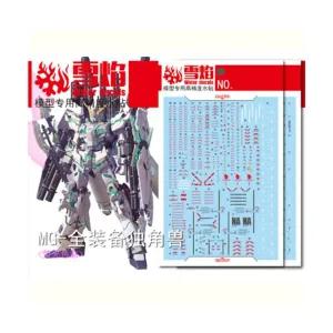설염데칼 (MG26) MG 풀아머 유니콘 건담 버카 UV 형광 습식 데칼