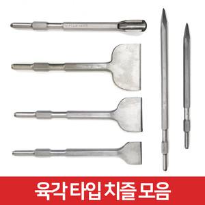 육각 H17 뿌레카 브레이커 다가네 노미 평 포인트 플랫 치즐