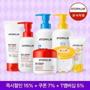 아토팜 BEST모음전! 선크림/MLE로션/탑투토워시/유아로션/