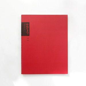 [핫트랙스]청현재이 성경필사노트 L 02.레드(유선)