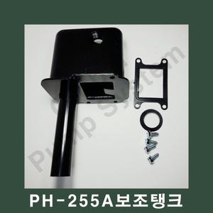 부품-PH-255A 보조탱크 에어참바 에어챔버 물탱크 펌프용