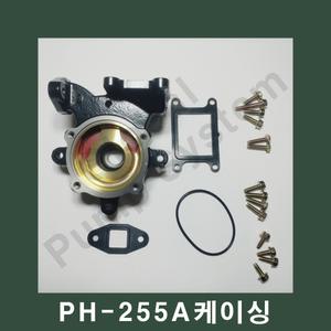 부품-PH-255A 케이싱조립 펌프용