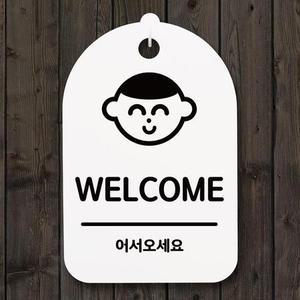 표지판 팻말 푯말 간판 안내판 S3_128_어서오세요(H)