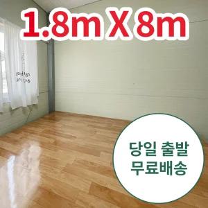 단단애0305 (폭180cm x 길이8m) 창고 컨테이너 현장 사무실 비닐 장판 바닥재
