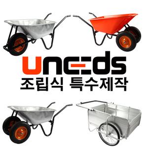 유니즈 일륜손수레 알루미늄리어카 농업용 두발구르마 이륜철캡밀차