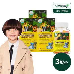 네추럴라이즈 키즈 비타민 D 칼슘 꾸미 3박스 (3개월분)/ 아기 멀티 종합 젤리 구미