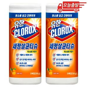 오늘출발 유한크로락스 세정살균티슈 오렌지 퓨전 35매 2개