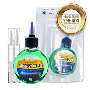 [그레이거] 깡오일 바리깡 가위 경첩 윤활제 100ml + 소분 펜공병 8ml 2개 SET