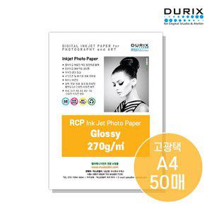 [기타]두릭스 글로시 270g A4 50매 광택 포토용지 인화지