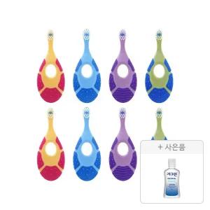 조르단 어린이 칫솔 스텝 1단계 색상랜덤, 8개+증정(가그린 오리지널 100ml, 1개)