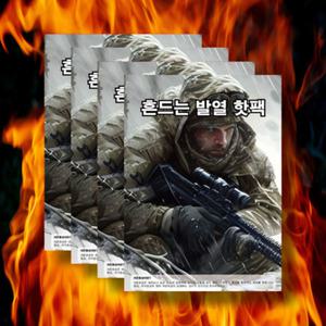 대용량 흔드는 핫팩 주머니 휴대용 손난로 핫팩 포켓용 군인 군대 40g 50개