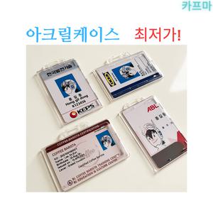 사원증케이스 PVC 10개 출입증 관공서 학생증 신분증 간호사 명찰케이스