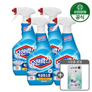 [유한양행] 유한락스 욕실청소용 500ml 4개 + 세탁세제 틸샷 리필 500ml