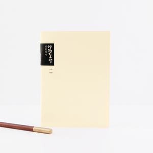 청현재이 성경필사노트 M 02.아이보리(64P)