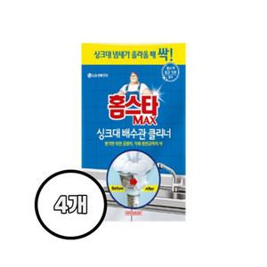 홈스타맥스싱크대 배수관 클리너 x 4개 배수구 세정제