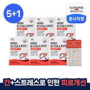 하이뮨 밀크씨슬 홍경천 650mg x 60정(1개월분) 6박스