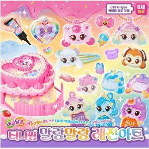 티니핑 말랑말랑 레진아트