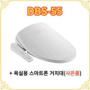 대림통상 도비도스 심플하고 사용 편리한 전자식 비데 DBS-55
