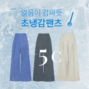 핫핑 [쿨링박하] 찰랑소프트 핀턱 롱 밴딩 와이드팬츠