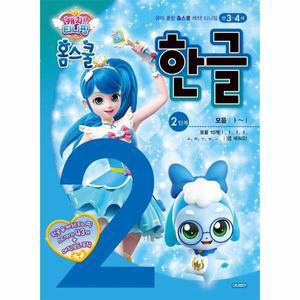 캐치! 티니핑 홈스쿨 한글 2단계 : 모음 (만3~4세)