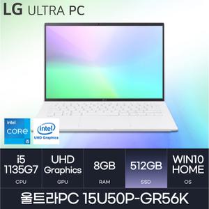 HMC/ LG 울트라PC / 15U50P-GR56K - D4 RAM 8GB / NVMe 512GB / WIN10 / 인텔 i5-1135G7