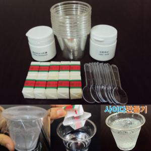 사이다 만들기 10인용 탄산음료 원리 실험 소다 수 키트 킷트