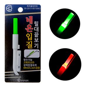 네온 야간 낚시 스마트 입질 감지기 전자 케미 릴대 어신 원투 입질감지기 끝보기 알림