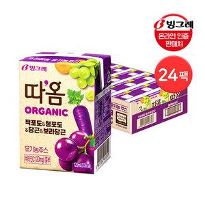 빙그레 따옴 유기농주스 적포도120ml 24팩