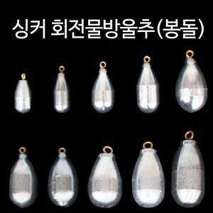 [제이프로젝]한바다 물방울추(소) 싱커 1호-7호 대용량 봉돌 쇠추 물방울추 다운샷추 낚시추