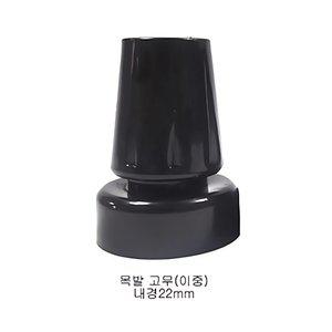 목발 고무 이중 이중 실버 깁스신발 지팡이 환자 보행보조용품
