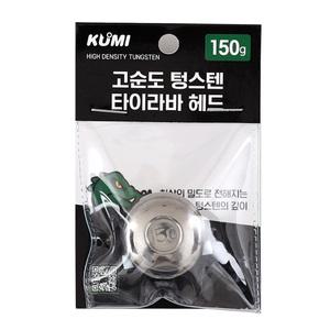쿠미 고순도 텅스텐 타이라바 헤드 150g 유동식 참돔 우럭 광어 부시리 삼치 농어
