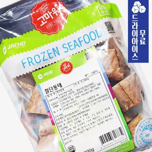 분이네 절단동태 900g 동태탕 내장제거 조림