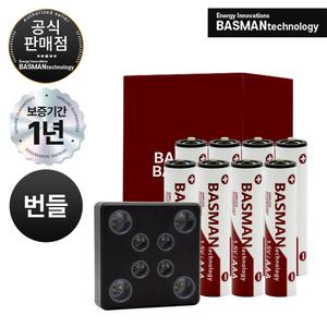 바스맨 2.5세대 무선 충전식 건전지 리튬이온 배터리 AAA 8개입 + 전용 충전기 번들