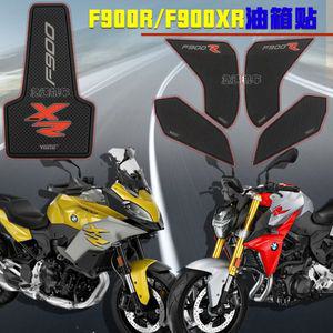 BMW 니그립패드 f900r 탱크 스티커 튜닝 F900XR 미끄럼방지 고무 보호 신규