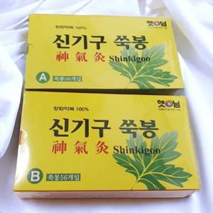 쑥봉 X 56개입 햇님 신기구 A/B형 피로개선 부모님선물 효도선물 좋은뜸