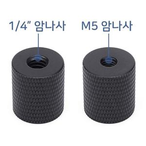 M5 미리 1/4 인치 나사 너트 어댑터 삼각대 조명 K035