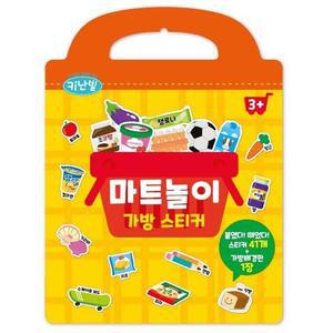 [JHQSW8MF_51GP]가방스티커 마트놀이 앨범 취미