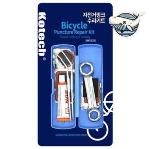코텍 자전거 타이어 펑크 보수 도구 편리한 수공구