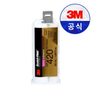 3M DP 420 오프 화이트 스카치웰드 에폭시 접착제 50ml 2액형에폭시