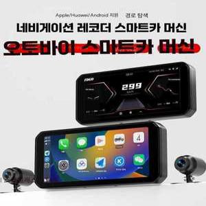 에이패스이 바이크블랙박스 오토바이블랙박스