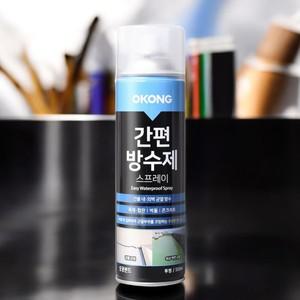 간편 방수 스프레이 실외용 누수방지 방염 샤워실 변기